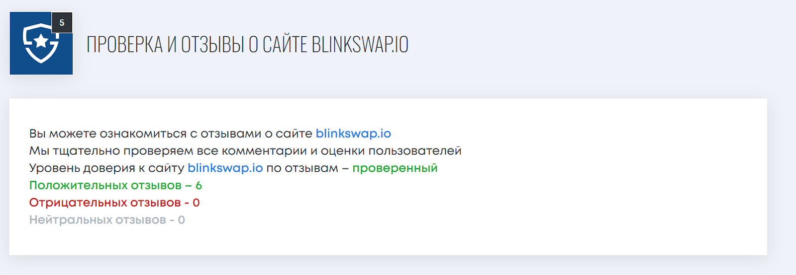 blinkswap io blinkswap io