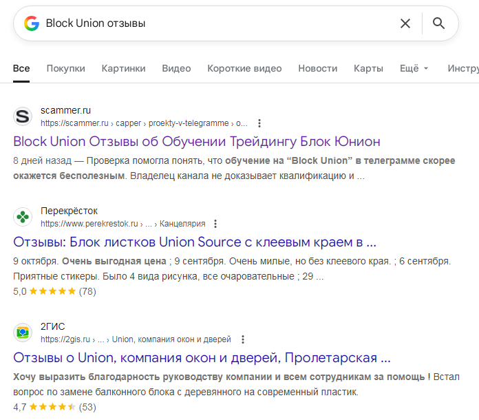 Block Union Block Union