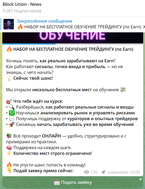 Block Union Block Union