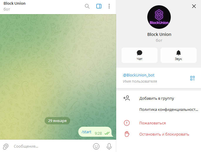 Блок Юнион Блок Юнион