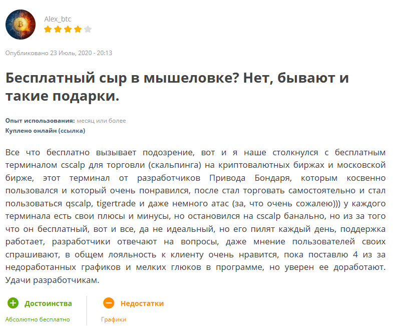 Bondar Cscalp Bondar Cscalp