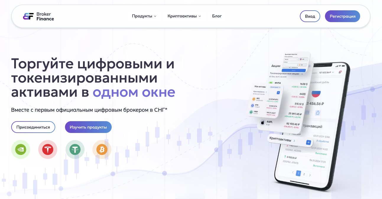 брокер финанс брокер финанс