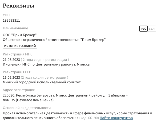 брокер финанс отзывы брокер финанс отзывы