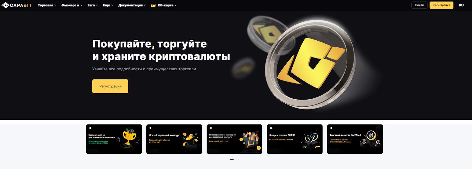 capabit биржа отзывы реальные capabit биржа отзывы реальные