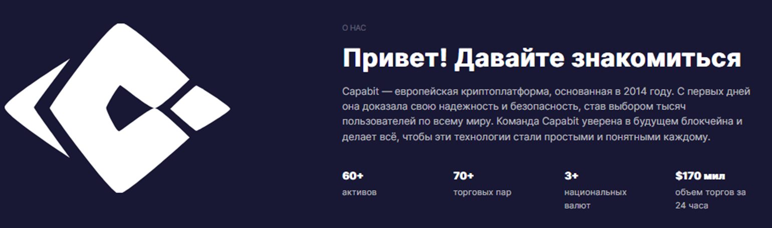 capabit обман capabit обман