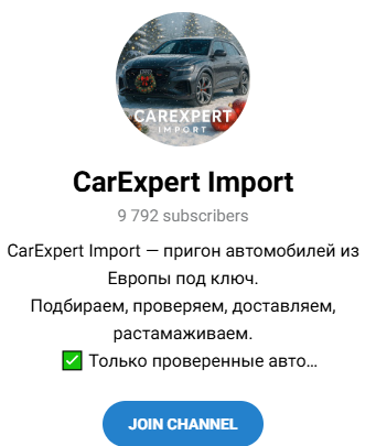 Carexpert Import отзывы Carexpert Import отзывы