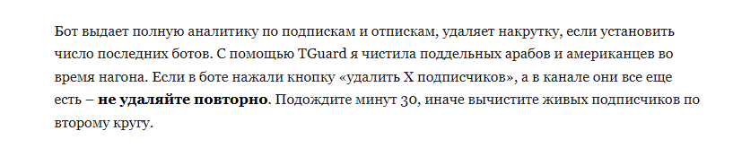 channel guardian bot channel guardian bot