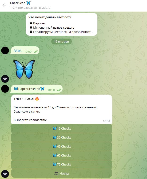 checkscan robot checkscan robot