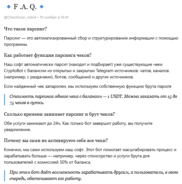 ЧекСкан ЧекСкан