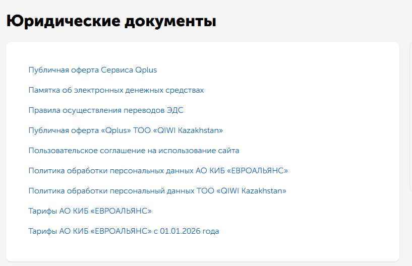 что за приложение qplus что за приложение qplus