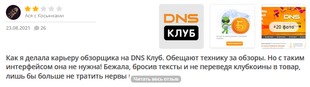 club dns shop ru отзывы club dns shop ru отзывы