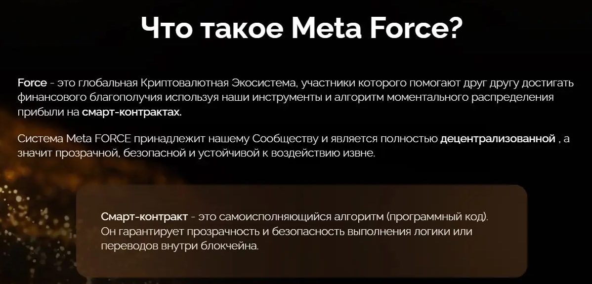 coin force coin force