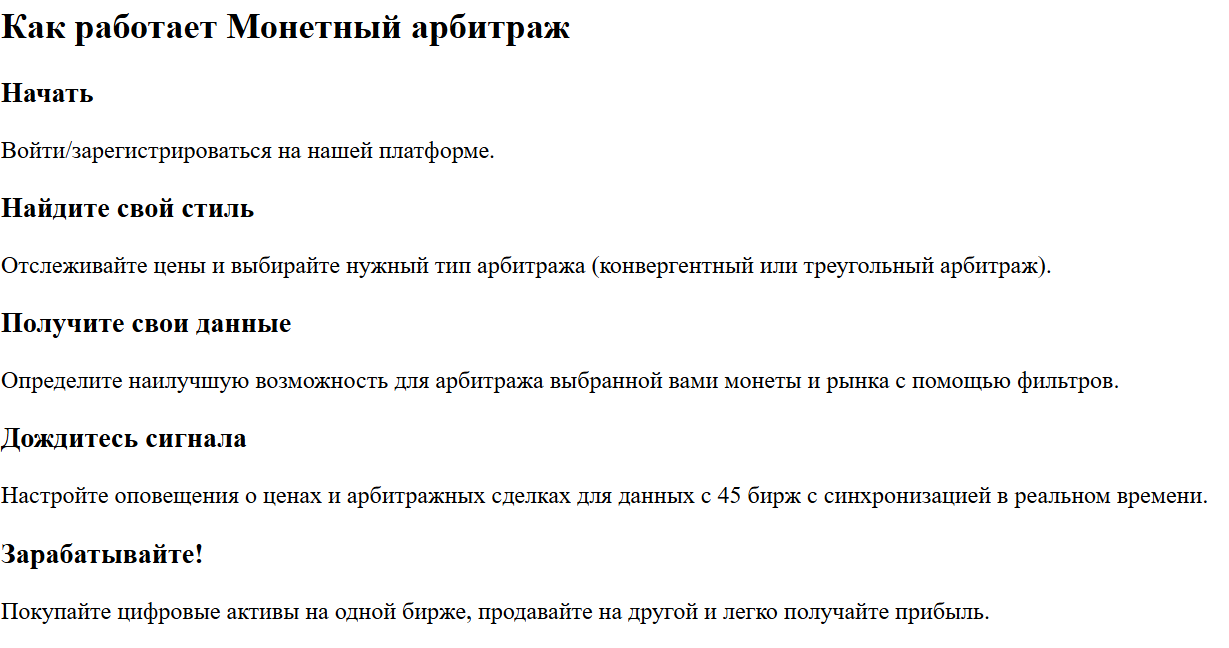 coinarbitrage отзывы coinarbitrage отзывы