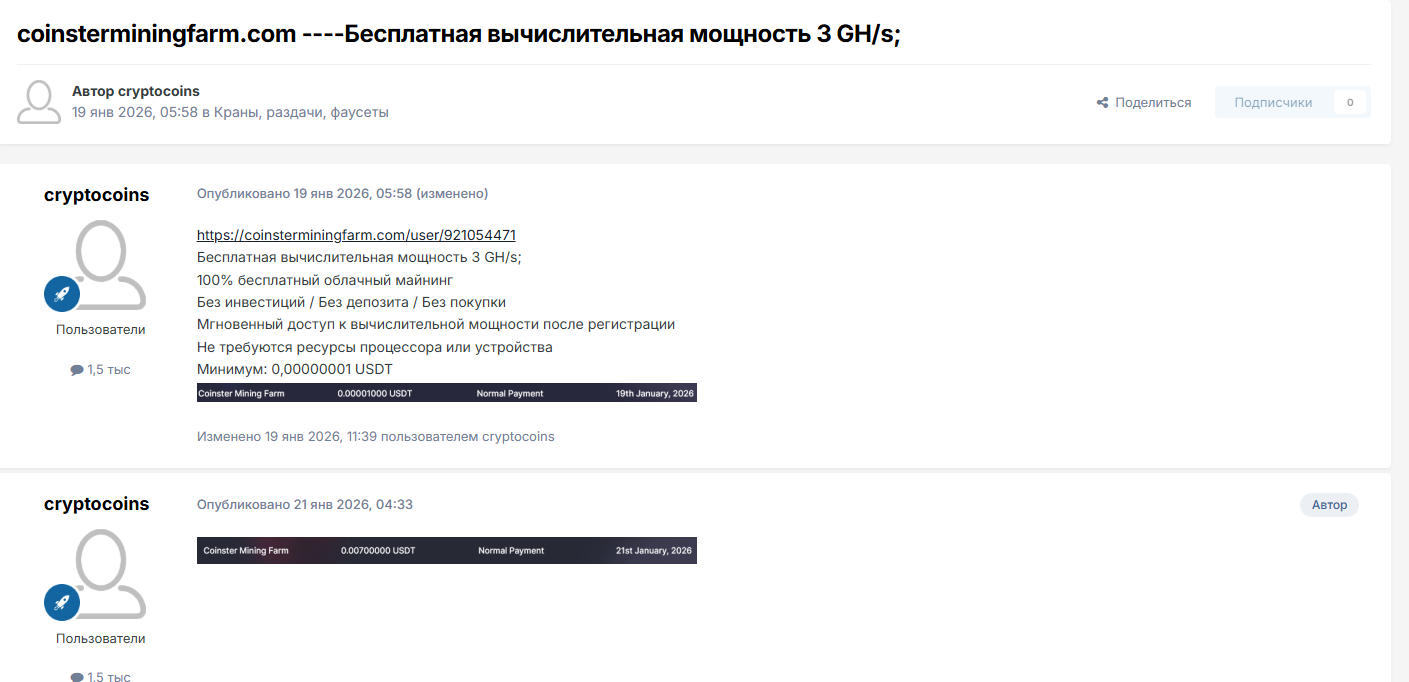 coinsterminingfarm com отзывы coinsterminingfarm com отзывы