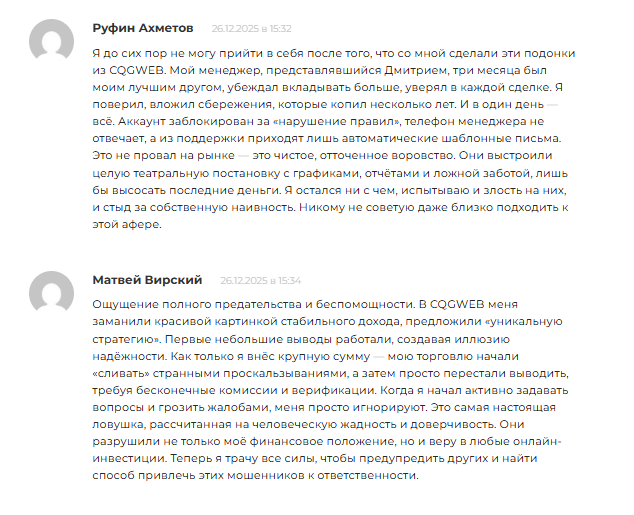 cqg web трейдинг cqg web трейдинг