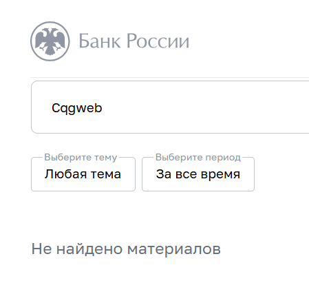 cqgweb отзывы cqgweb отзывы