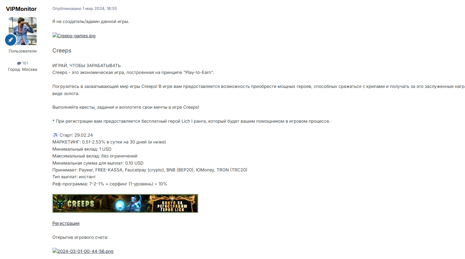 creeps отзывы creeps отзывы