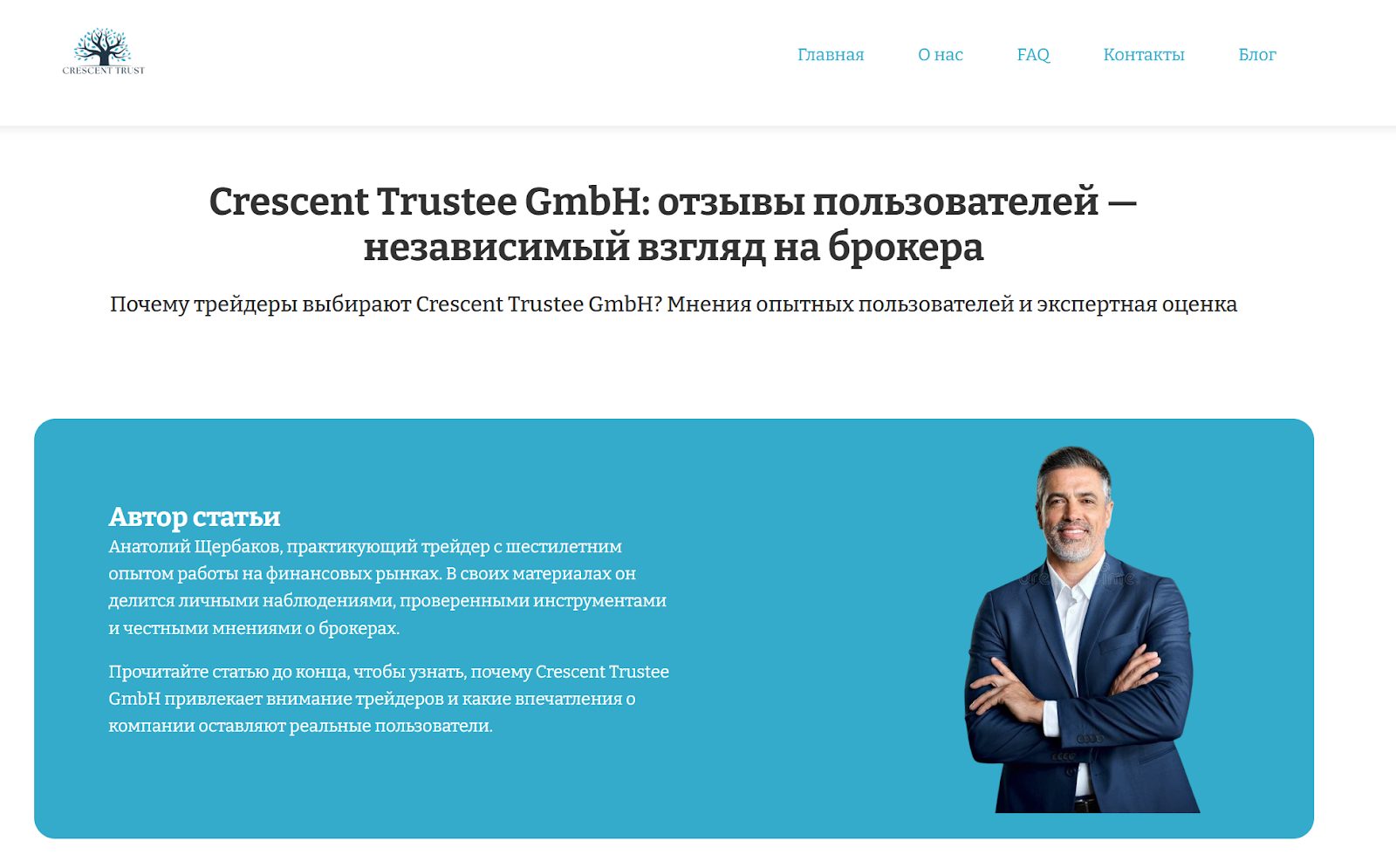 crescent trustee gmbh crescent trustee gmbh