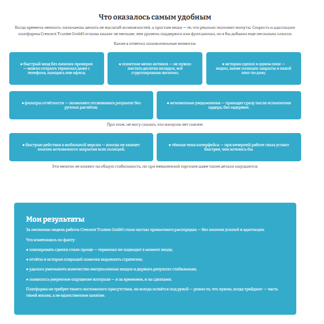 crescent trustee gmbh отзывы crescent trustee gmbh отзывы
