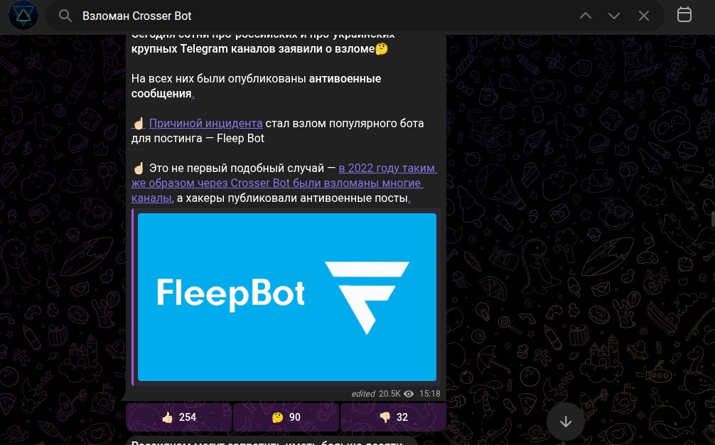 crosser bot отзывы crosser bot отзывы