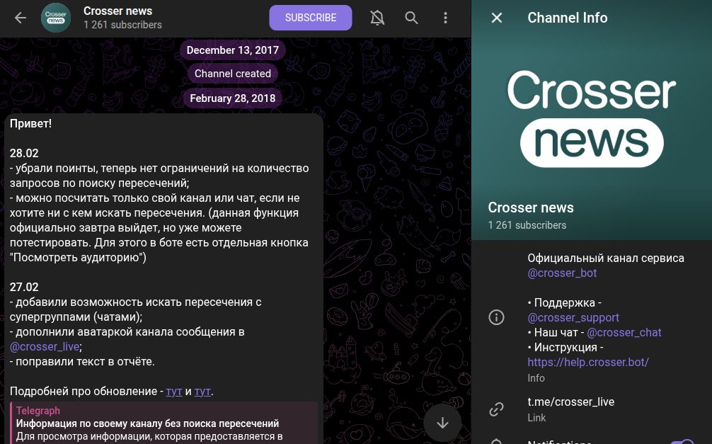 crosser bot отзывы crosser bot отзывы