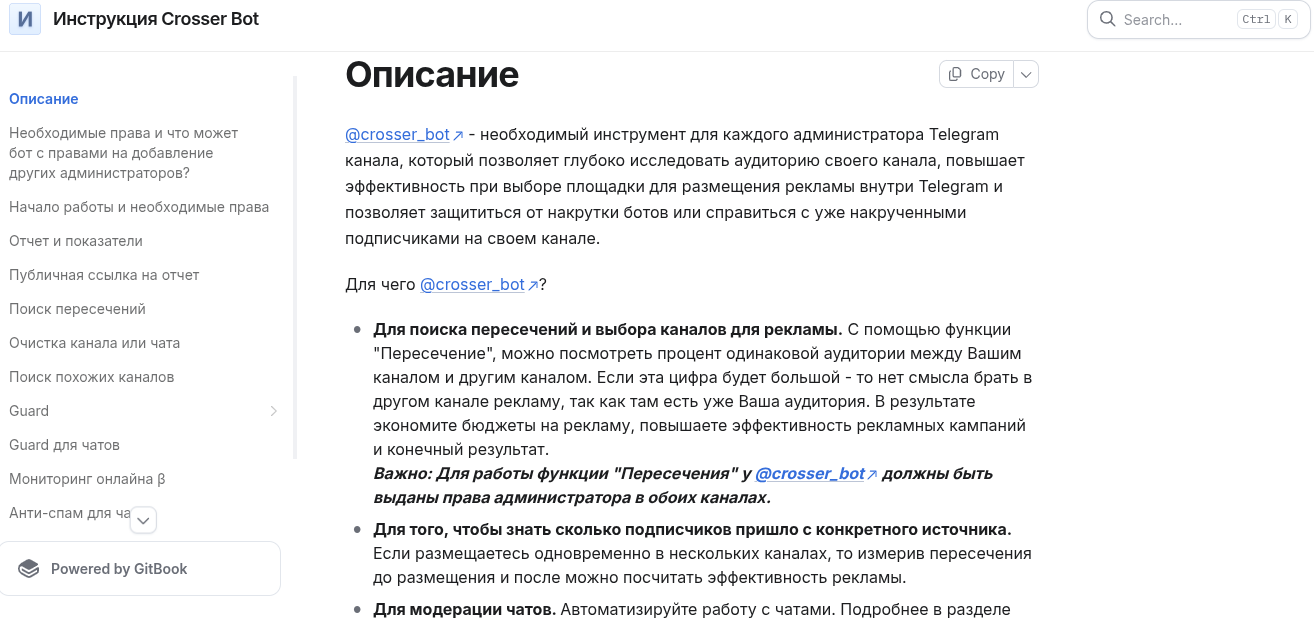 crosser bot телеграм crosser bot телеграм