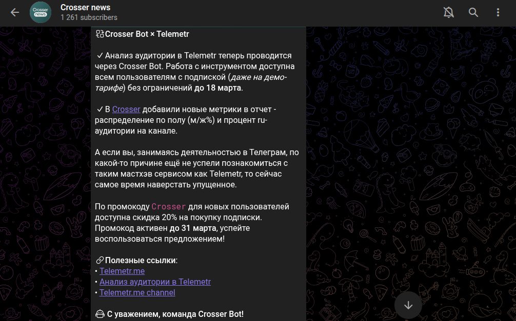 crosserbot crosserbot