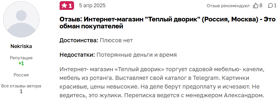 дачный дворик мебель с доставкой отзывы дачный дворик мебель с доставкой отзывы
