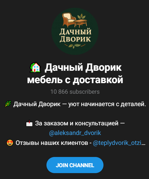 дачный дворик мебель с доставкой телеграм отзывы дачный дворик мебель с доставкой телеграм отзывы