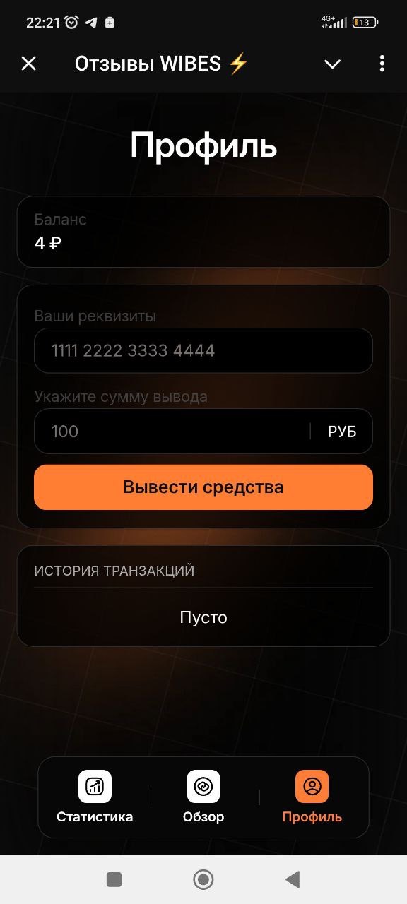 dark wibes тг бот dark wibes тг бот