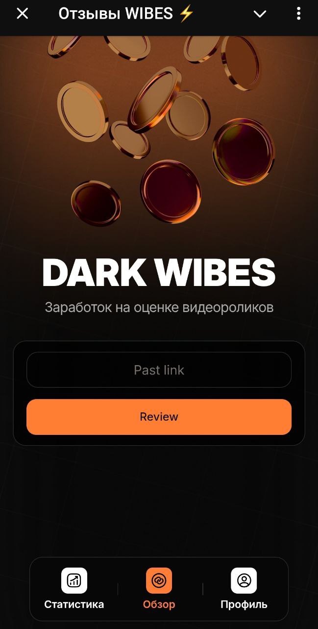 darkwibes bot как вывести деньги darkwibes bot как вывести деньги