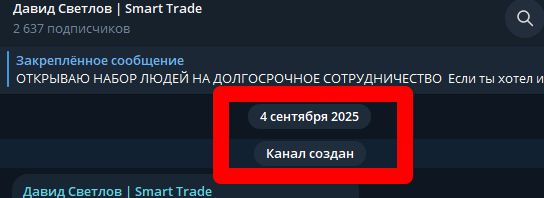 давид светлов smart trade давид светлов smart trade