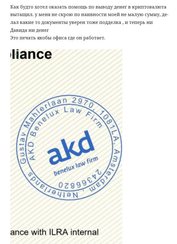 david svetlovtr david svetlovtr