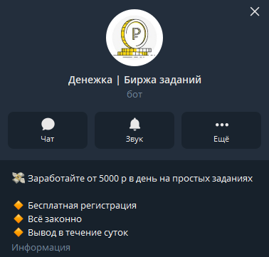 denezhka tg bot отзывы denezhka tg bot отзывы