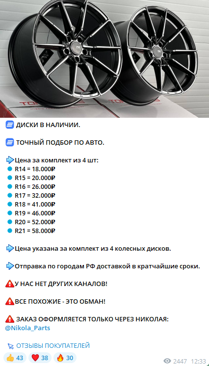 «Диски от Николая» в телеграмме отзывы «Диски от Николая» в телеграмме отзывы