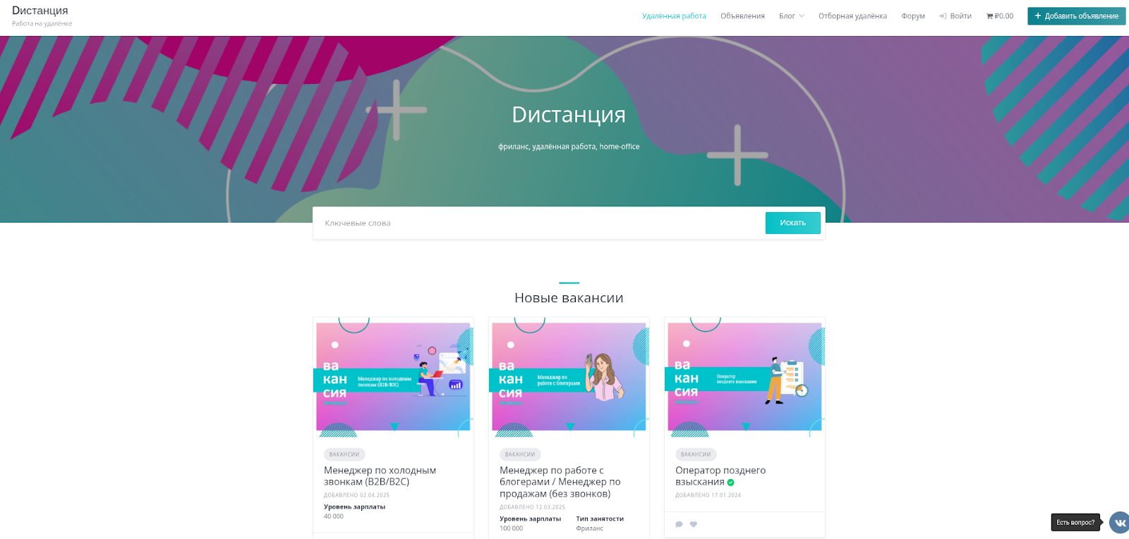 дистанция работа онлайн отзывы дистанция работа онлайн отзывы