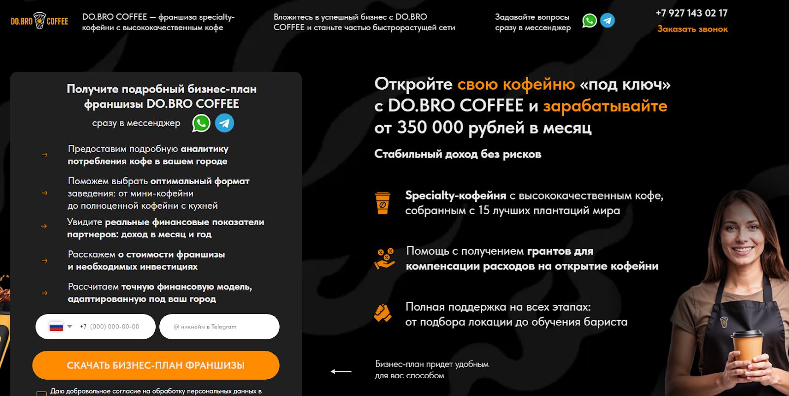 do bro coffee франшиза do bro coffee франшиза