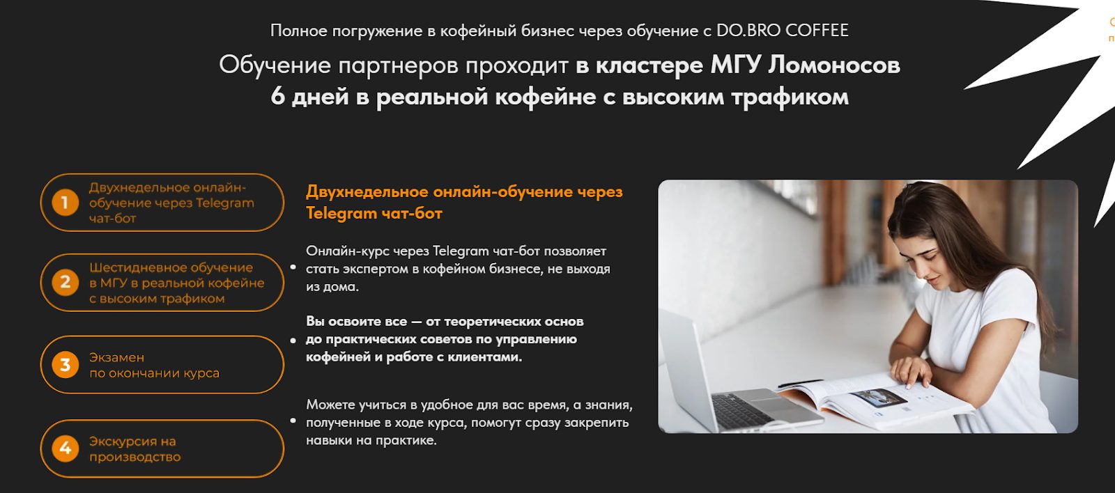 dobro coffee франшиза dobro coffee франшиза