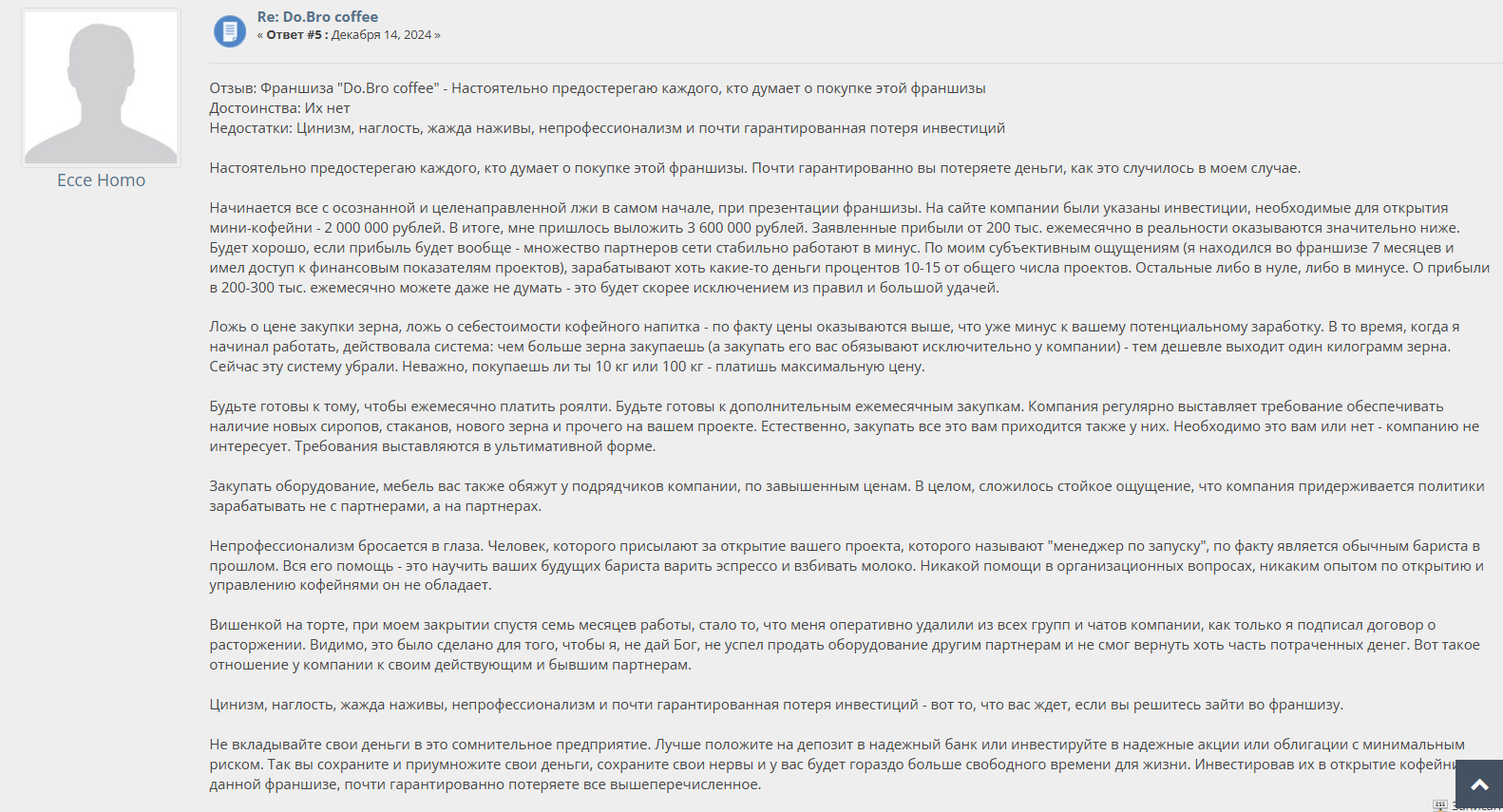 dobro coffee франшиза dobro coffee франшиза