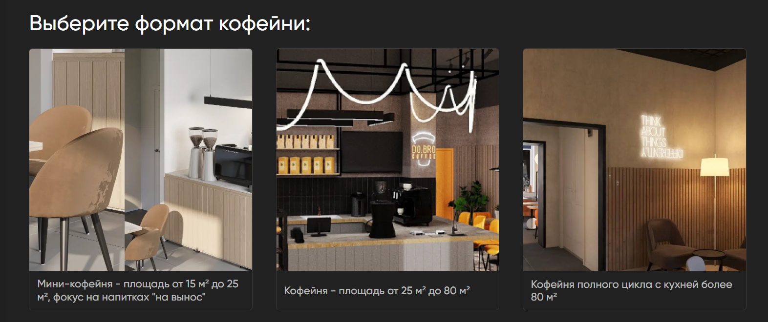 доброкофе франшиза доброкофе франшиза