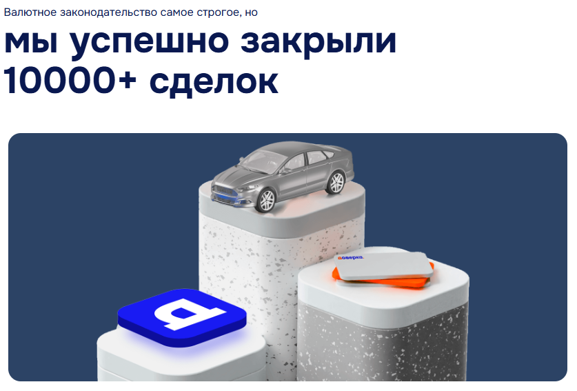 доверка платежная система доверка платежная система