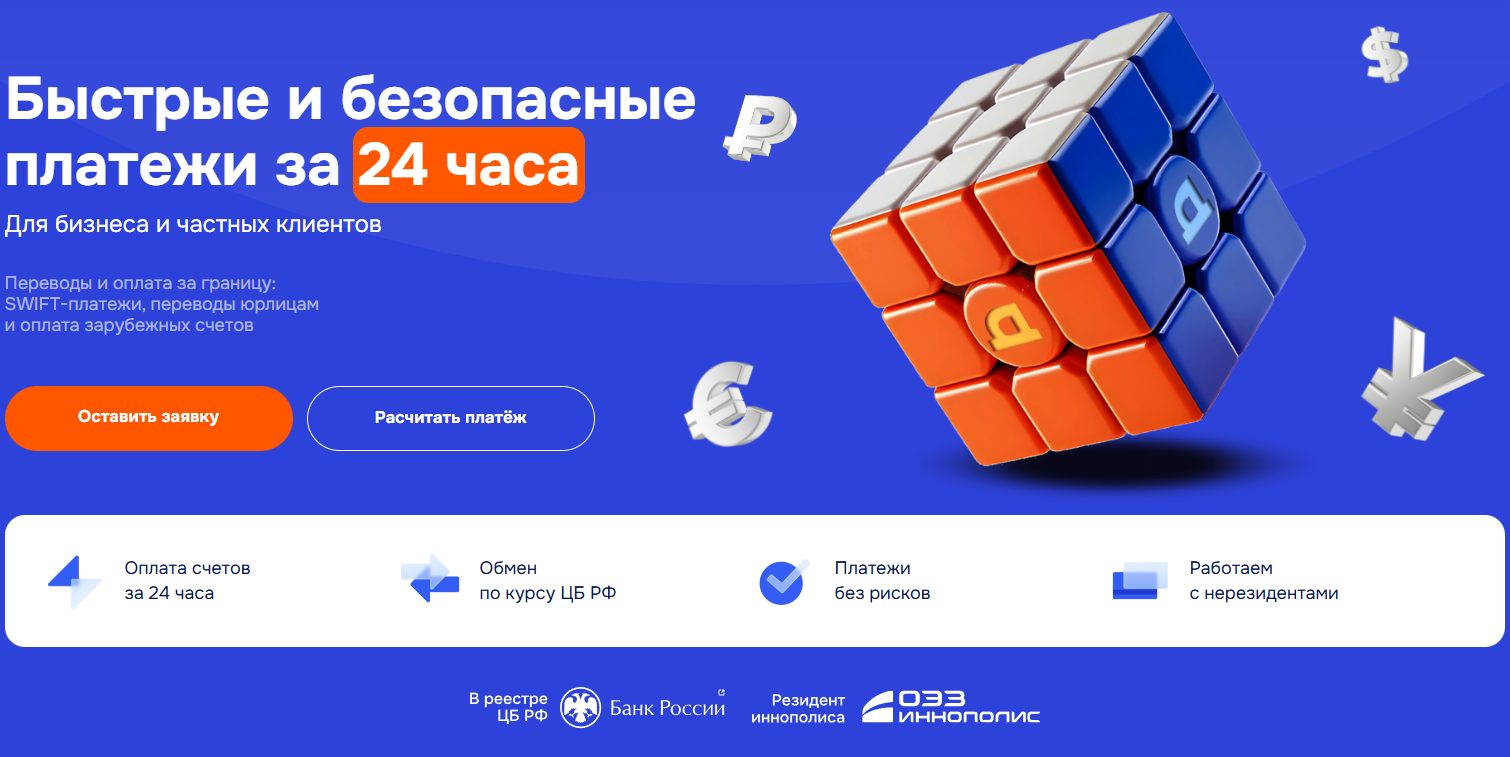 доверка платежный агент доверка платежный агент