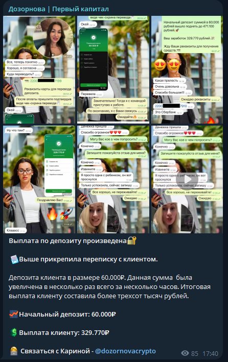 дозорнова первый капитал отзывы дозорнова первый капитал отзывы