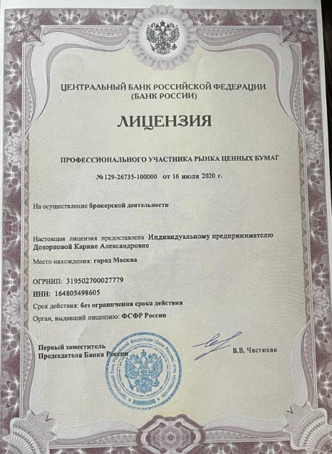 дозорнова первый капитал отзывы дозорнова первый капитал отзывы