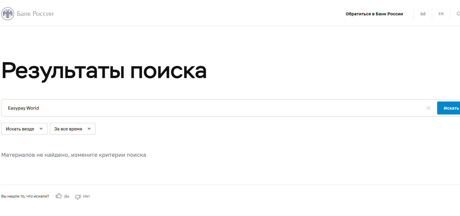 easypay отзывы easypay отзывы