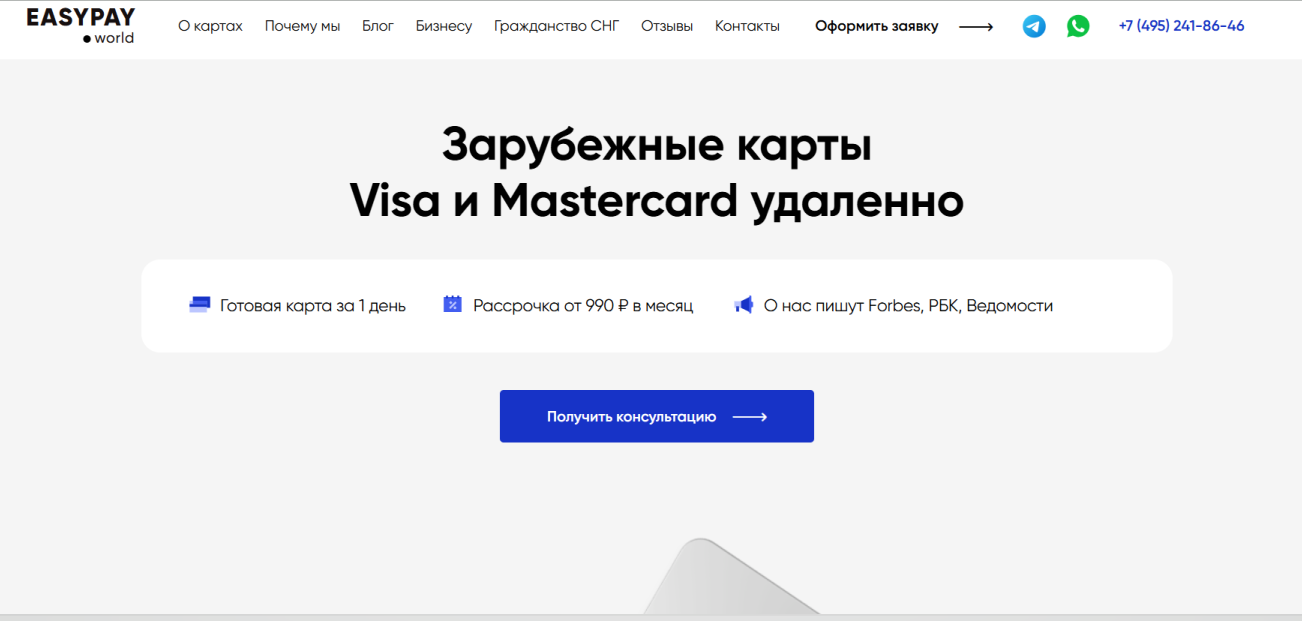 easypay world easypay world