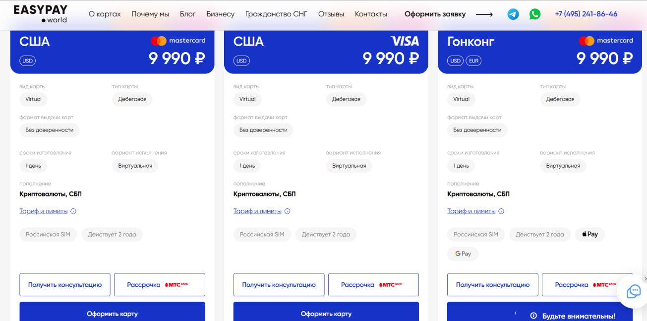 easypayworld easypayworld