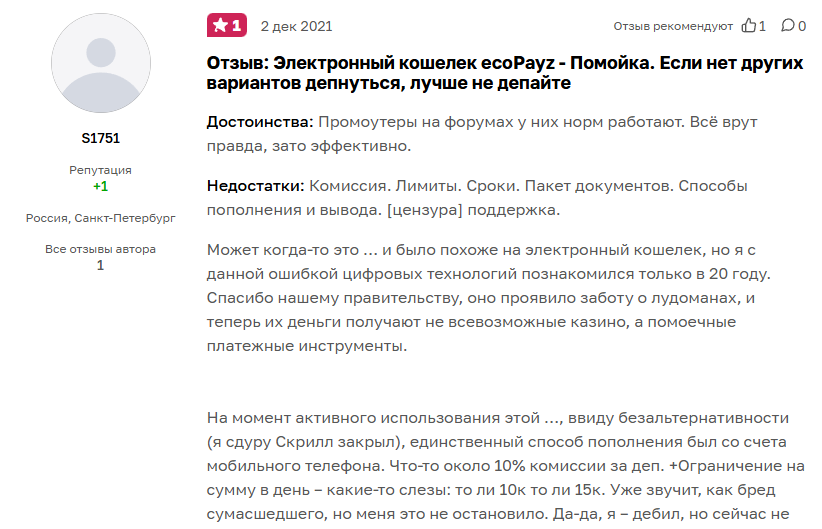 ecopayz кошелек ecopayz кошелек