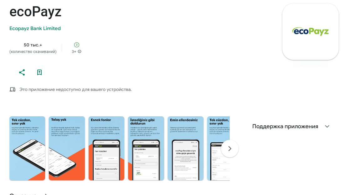 ecopayz кошелек ecopayz кошелек