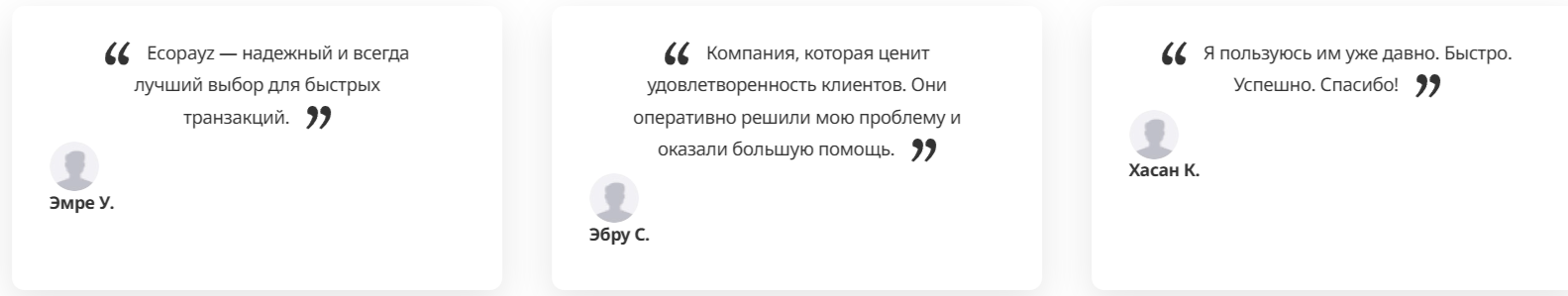 экопейз кошелек экопейз кошелек